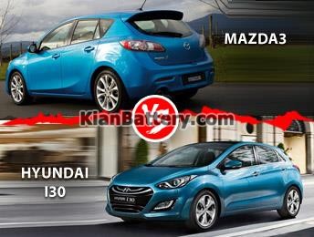 مقایسه مزدا 3 و هیوندای I30