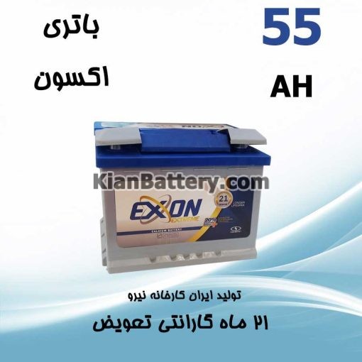 باتری 55 آمپر اکسون صبا