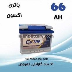 باتری 66 آمپر اکسون صبا