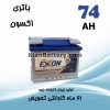 exon74
