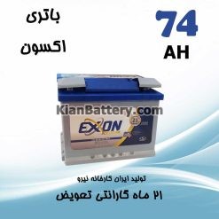 باتری 74 آمپر اکسون صبا