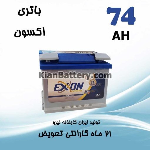 باتری 74 آمپر اکسون صبا