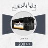 vaya200