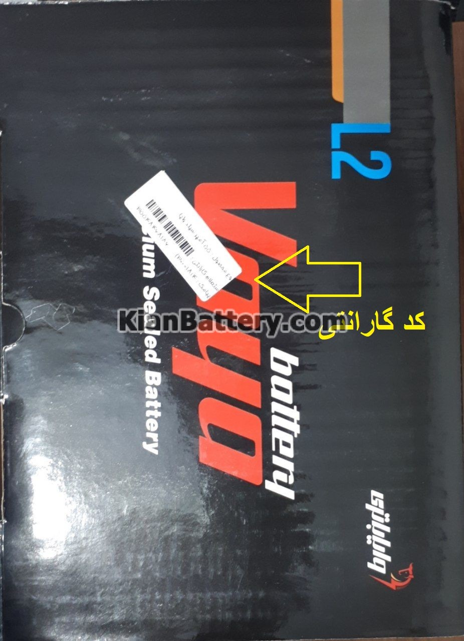 کد گارانتی روی جعبه باتری