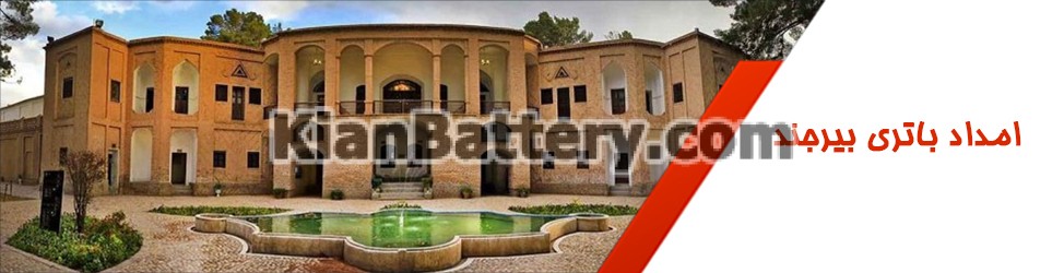 بیرجند