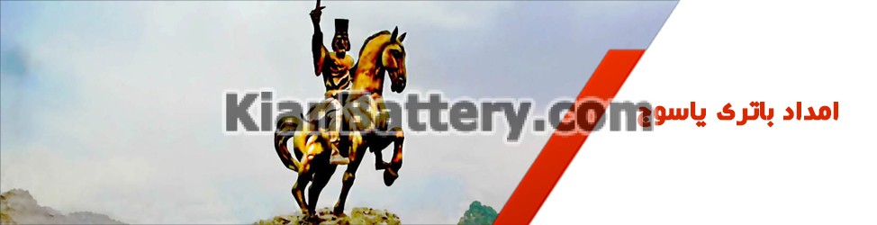 یاسوج