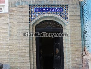 مراکز دیدنی شهر قدس 1 300x226 امداد باتری شهر قدس (قلعه حسن خان)