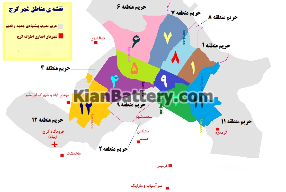 مناطق استان البرز امداد سیار کیان باتری در شهر کرج و حومه