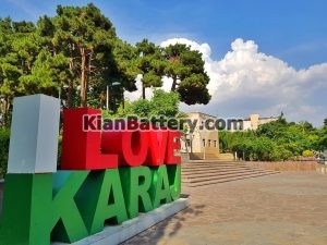 مکان های دیدنی کرج 2 300x225 امداد سیار کیان باتری در شهر کرج و حومه