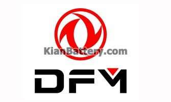 Dongfeng Cars Logo باتری مناسب خودروهای دانگ فنگ