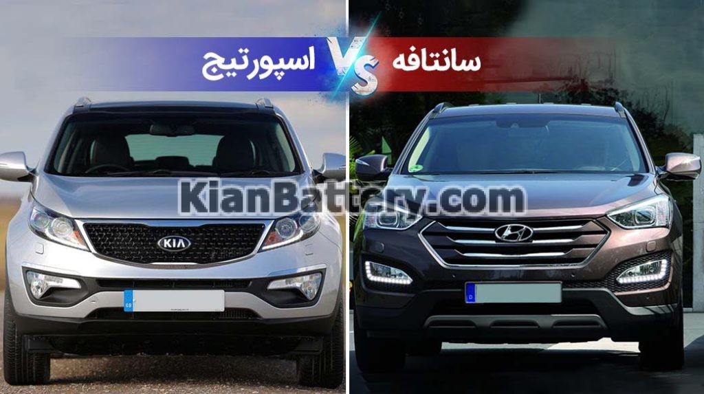 مقایسه کیا اسپورتیج و هیوندای سانتافه