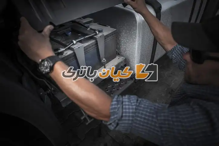 نحوه شارژ باتری کامیون های نیمه سنگین 3 نگهداری از باتری کامیون