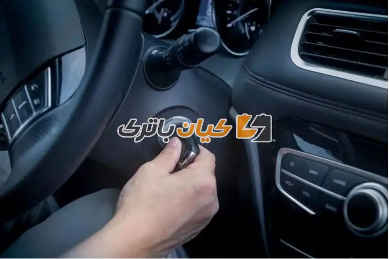 خودرو استارت نمی خورد
