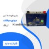 کوتاه 5 آمپر موتورسیکلت آزیک