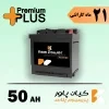 باتری سانگ یانگ تیوولی 23 %D8%A8%D8%A7%D8%AA%D8%B1%DB%8C %DA%A9%DB%8C%D8%A7%D9%86 %D9%BE%D8%A7%D9%88%D8%B1 %D9%BE%D8%B1%DB%8C%D9%85%DB%8C%D9%88%D9%85 %D9%BE%D9%84%D8%A7%D8%B3 50