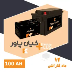 باتری 100 آمپر کیان پاور پرمیوم پلاس