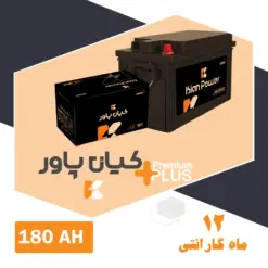 باتری 180 آمپر کیان پاور پرمیوم پلاس