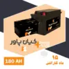 kianpower 180AH