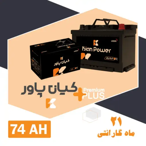 باتری 74 آمپر کیان پاور پرمیوم پلاس
