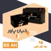 kianpower 88AH