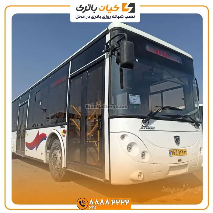 باتری اتوبوس آتروس گازسوز 23 آتروس گازسوز 7