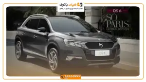 DS 6