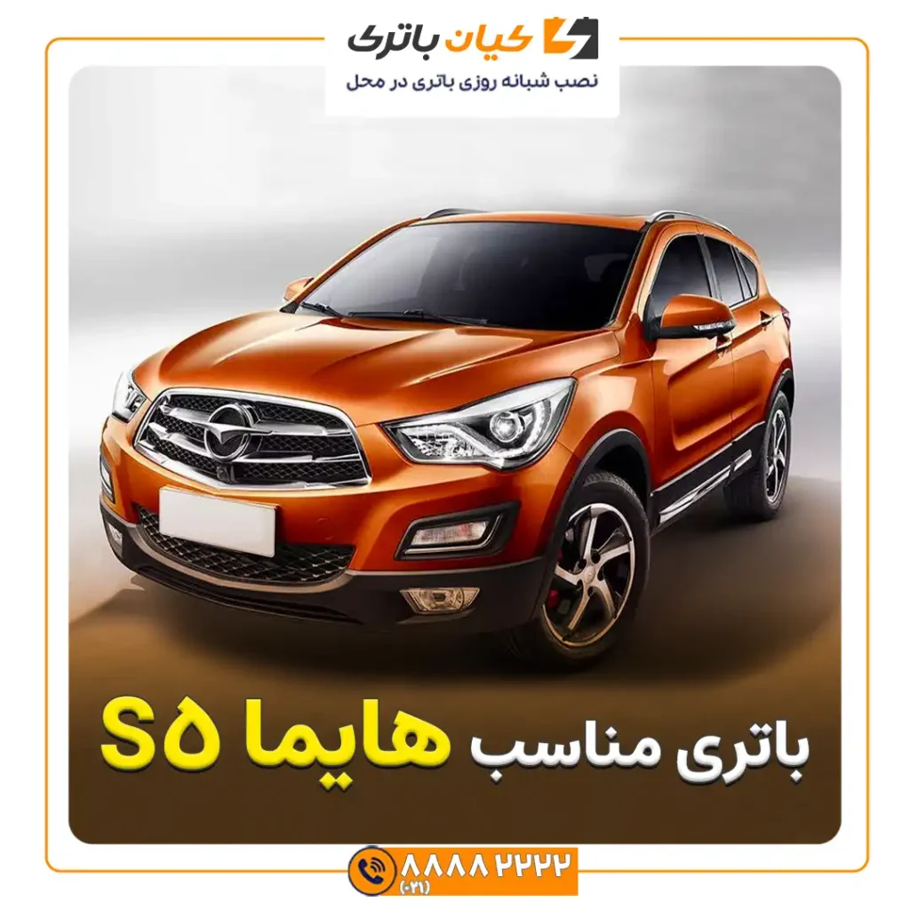 مناسب Sهایما 5