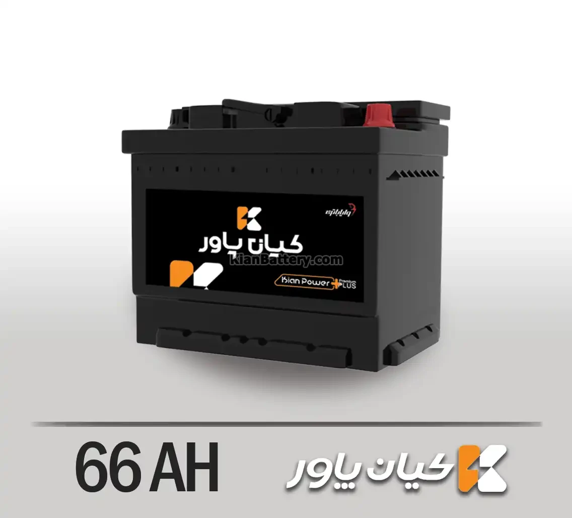 باتری 66 آمپر کیان پاور پرمیوم پلاس 1 باتری کیان پاور- 66 آمپر- قالب L3