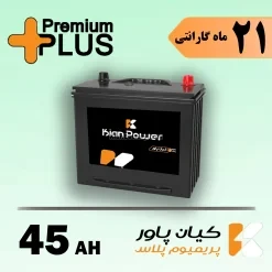 باتری 45 آمپر کیان پاور پریمیوم پلاس