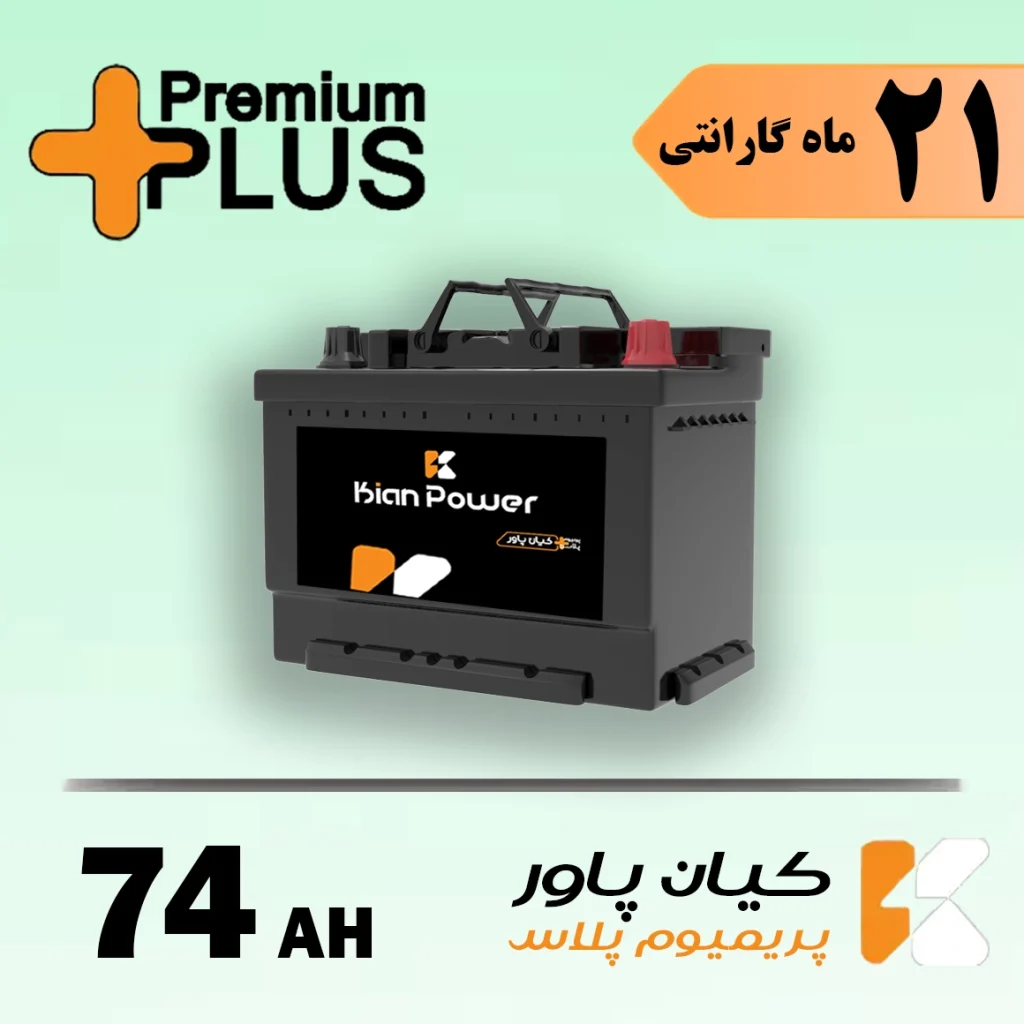 باتری 74 آمپر کیان پاور پریمیوم پلاس