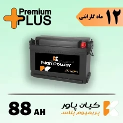 باتری 88 آمپر کیان پاور پریمیوم پلاس
