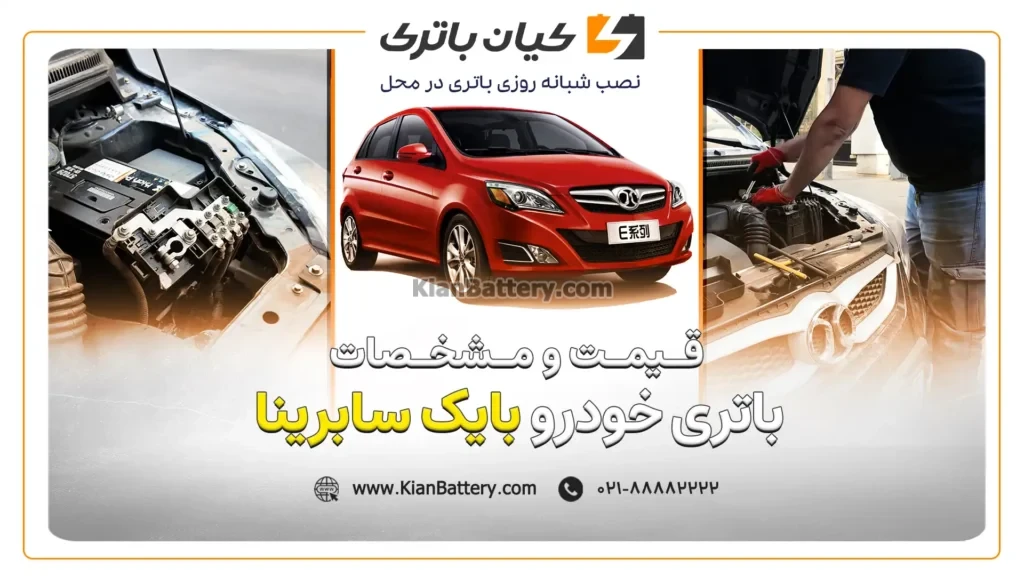 سابرینا کاورافقی مقاله