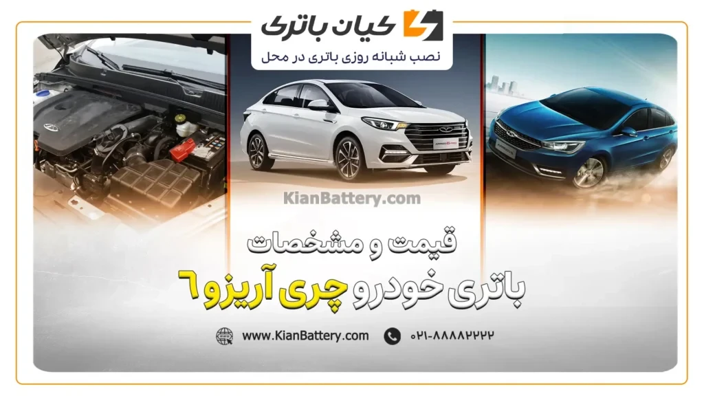 آریزو 6 کاورافقی مقاله