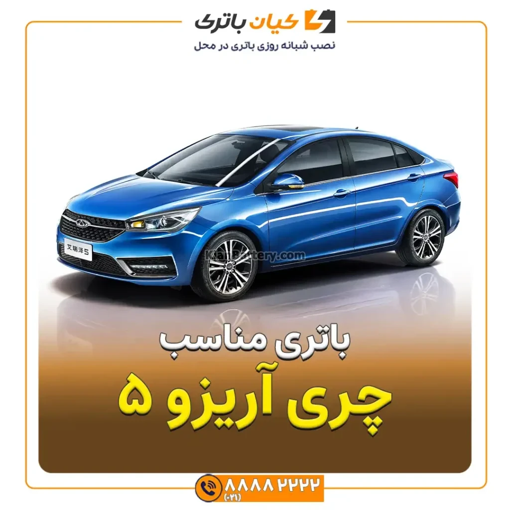 آریزو ۵ کاور مقاله
