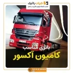 آکسور 1