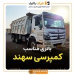 سهند