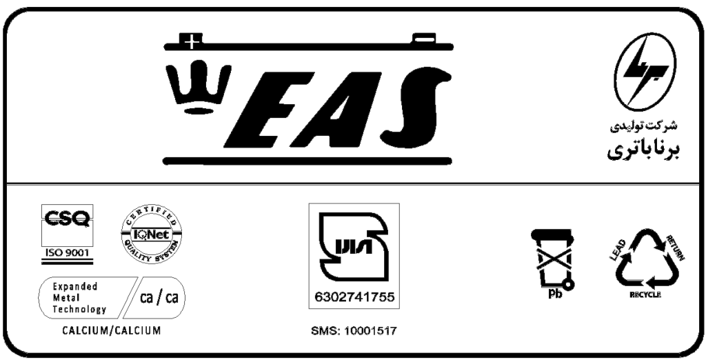 EAS