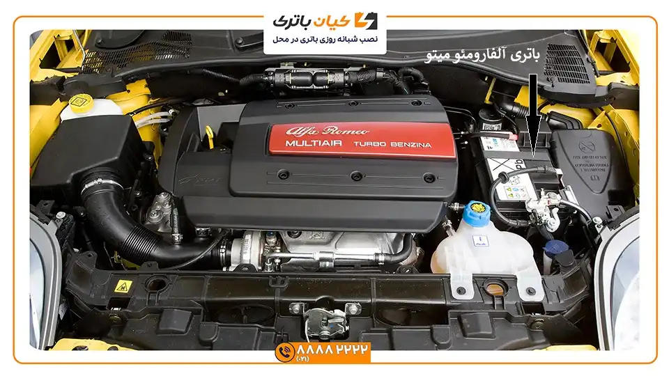 باتری آلفارومئو میتو