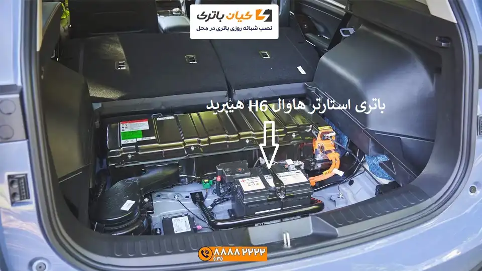 باتری هاوال H6 هیبرید