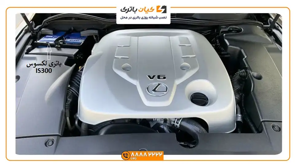 باتری لکسوس IS300