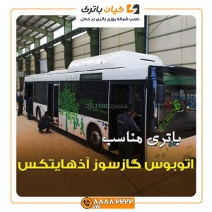 شهری آذهایتکس 5