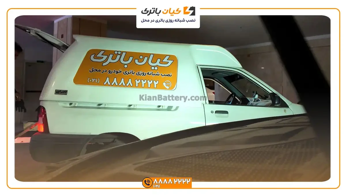 ارسال و نصب شبانه روزی باتری دیگنیتی