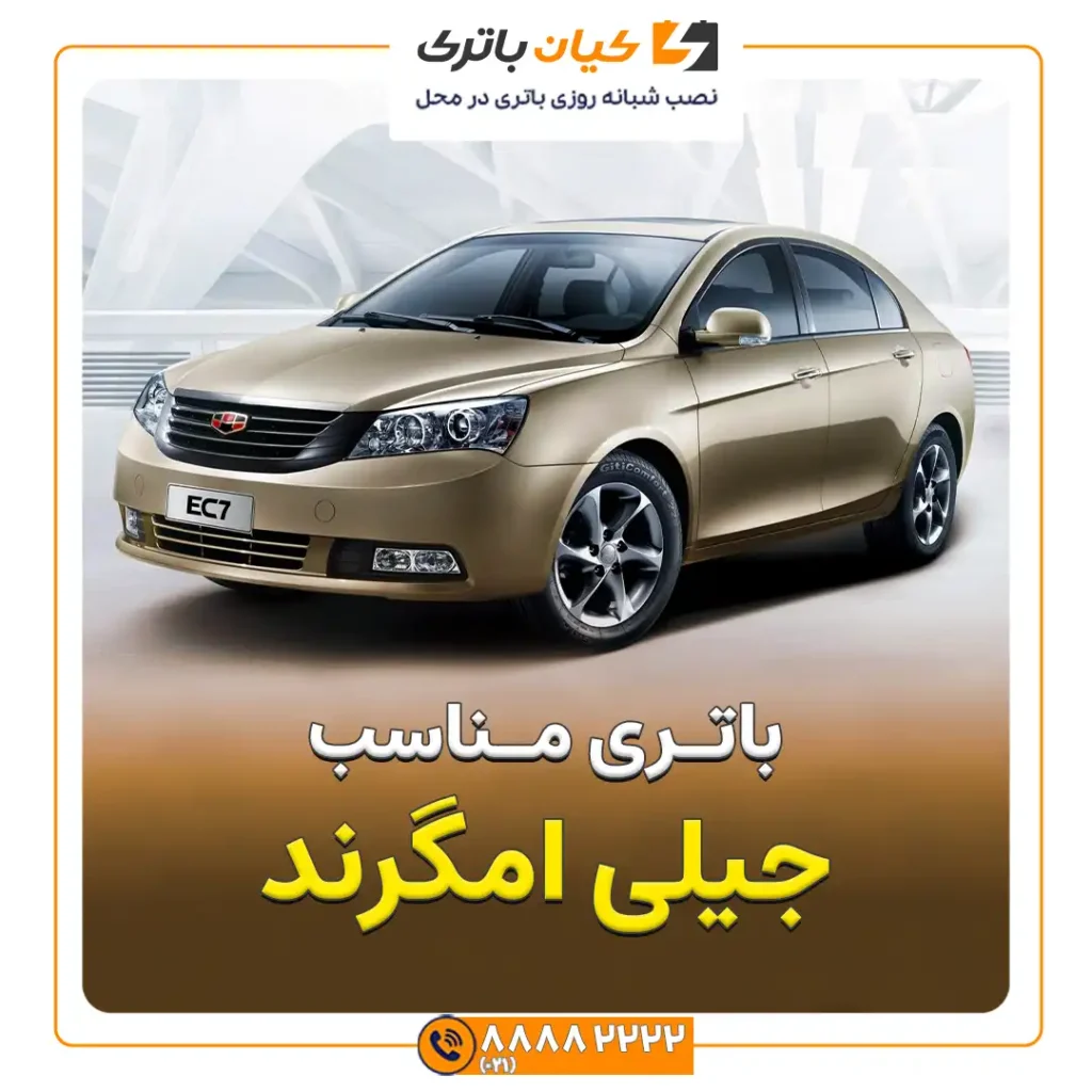 جیلی امگرند