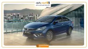 سوزوکی سیاز