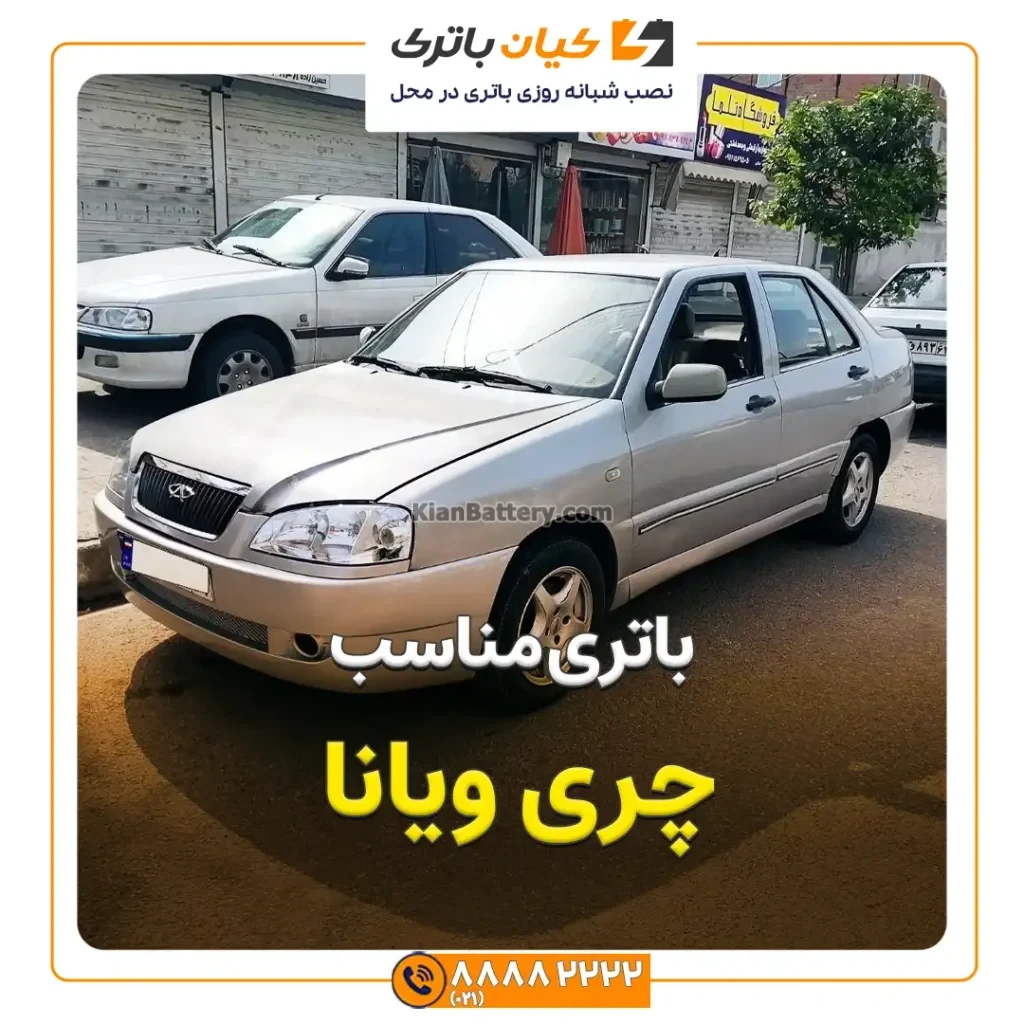 مناسب چری ویانا