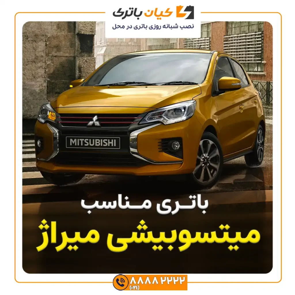 میتسوبیشی میراژ 1