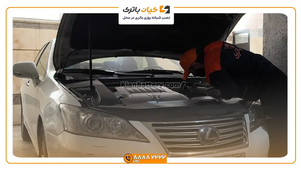 باتری مناسب خودروهای لکسوس 2 تعویض باتری ES350 لکسوس