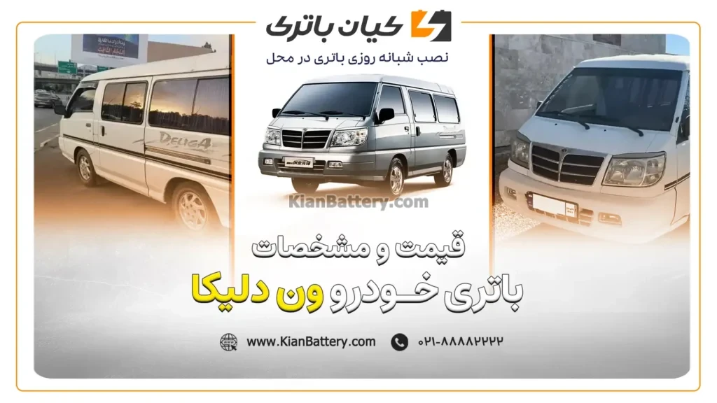 دلیکا کاورافقی مقاله