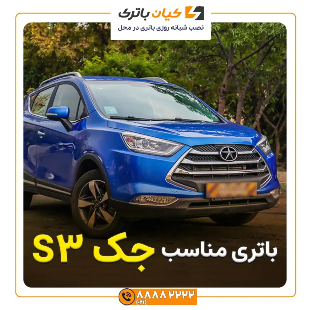 مقاله Sجک 3