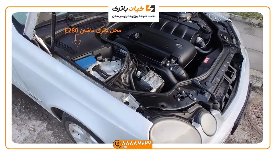 باتری بنز E280 